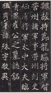 碑刻墨迹与敦煌书法