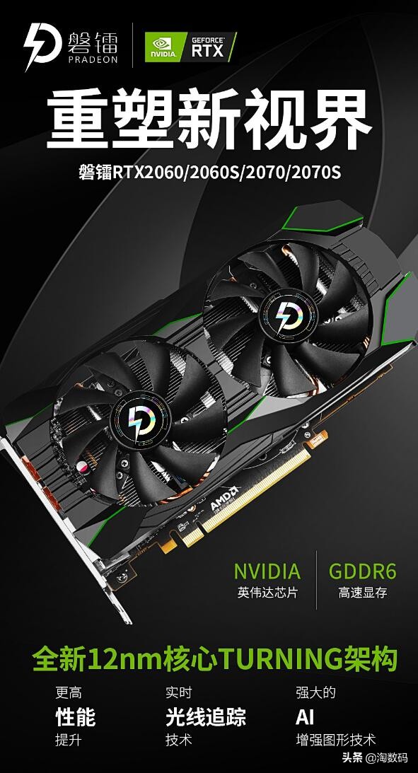 6.18值得购买好物,rtx2060super现在值得入手吗