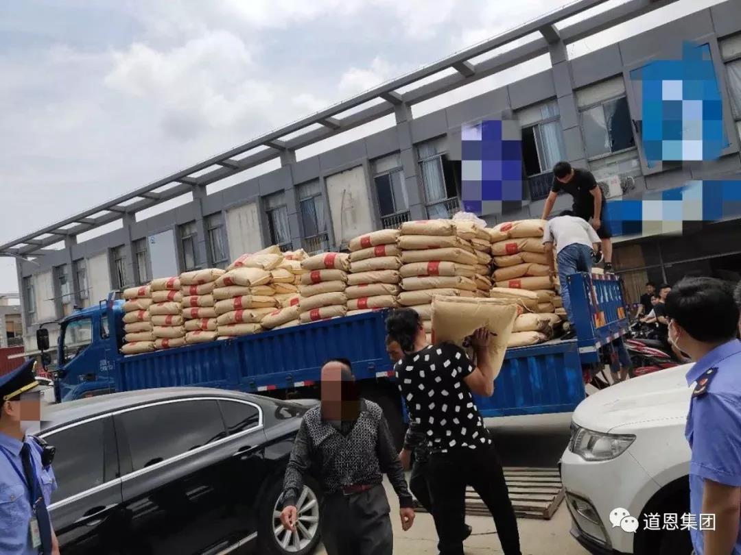 閬撴仼鎮祻鍏憡,閬撴仼鎮祻