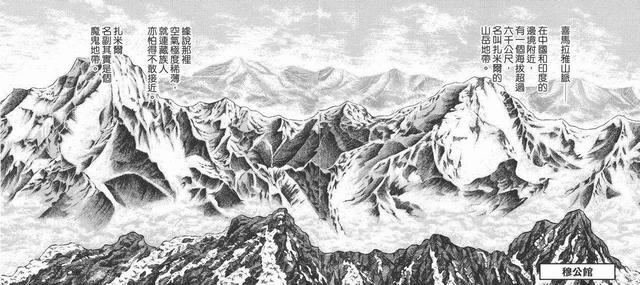 车田正美为什么要画圣斗士星矢,车田正美圣斗士星矢冥界篇全套