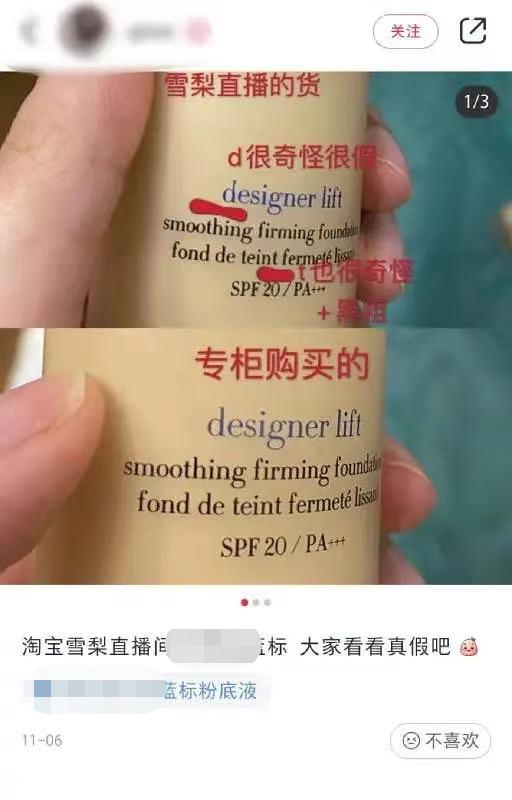 网红林珊珊年赚多少,网红雪梨林珊珊偷逃税被罚