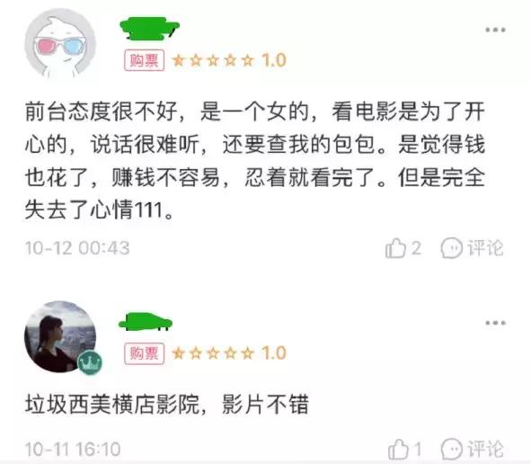 这些电影院的锅，凭什么要好电影来背？！