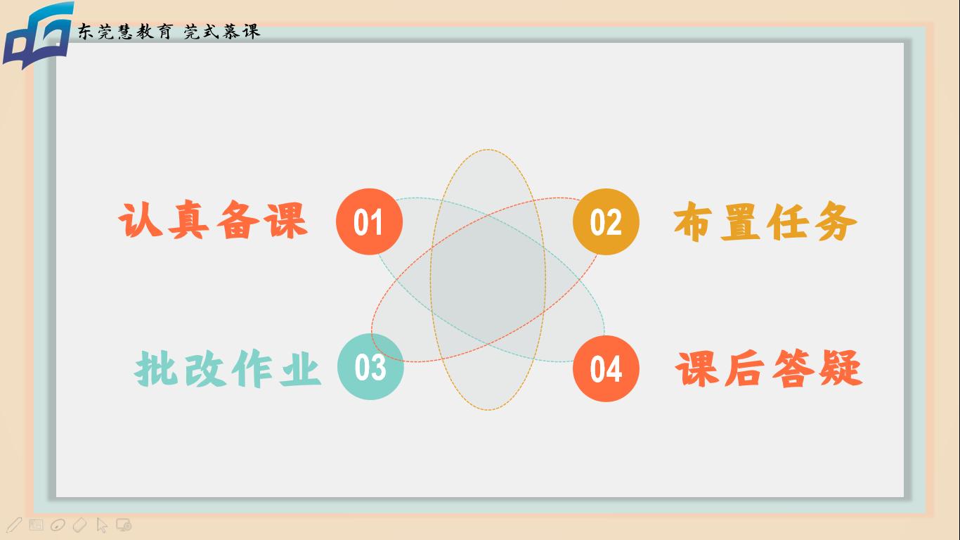 守望教育，语你成长——多途径学习的三年级语文线上课程案例