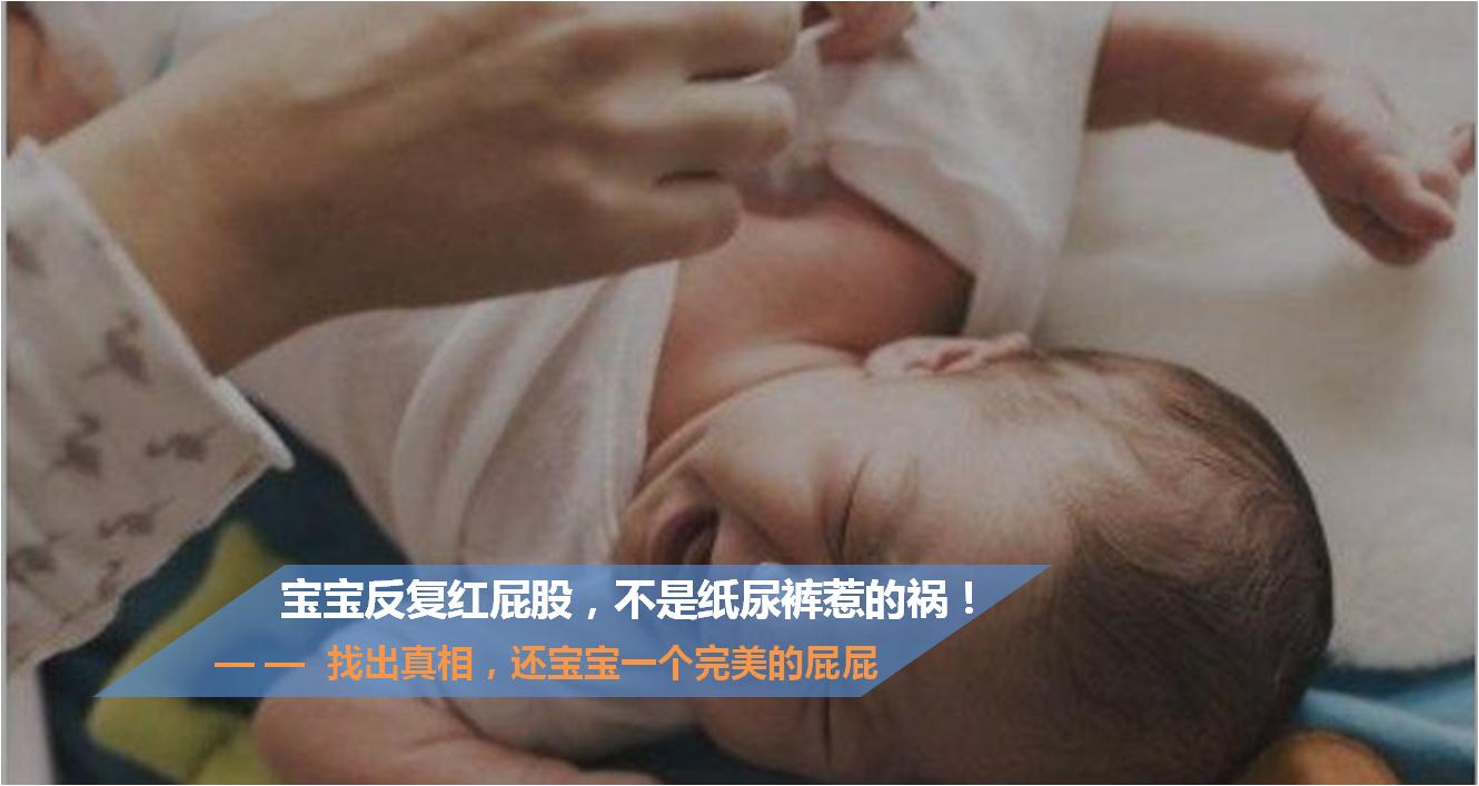 宝宝屁股红是纸尿裤的问题吗,宝宝屁股红是纸尿裤导致的吗
