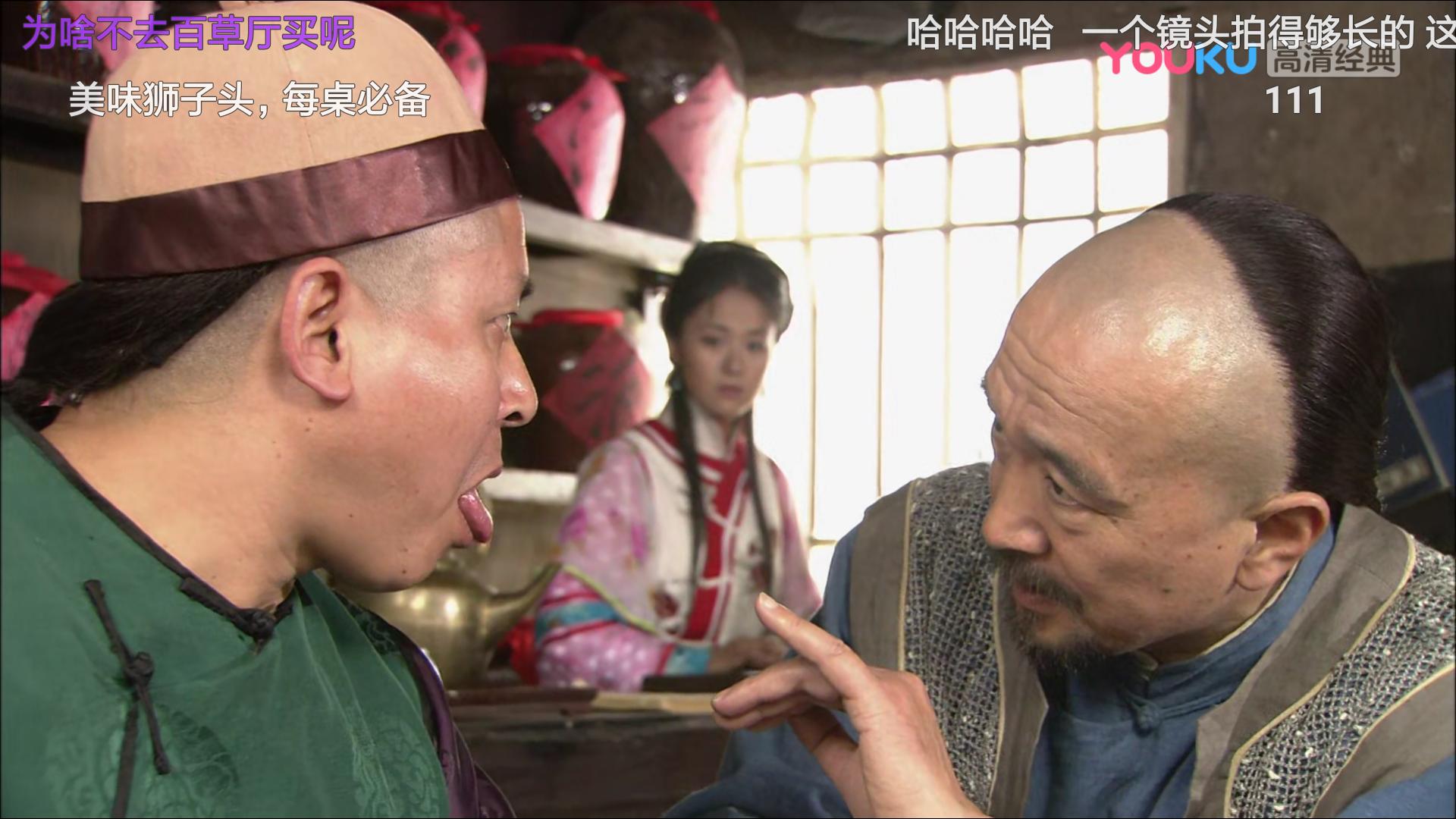 从药材商陈皮被气死而复生，谈李保田饰演的中医——喜来乐