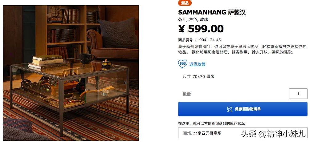 今年最流行的宜家家居,宜家家居最值得买的8款