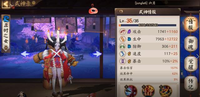 阴阳师逢魔之时荒骷髅吸血姬阵容,阴阳师逢魔荒骷髅4200分最新阵容