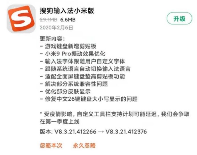 所有miui版本更新最频繁,miui更新最新版