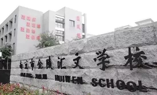 南京学区房和非学区房价格差多少,目前南京学区房以后升值空间大吗