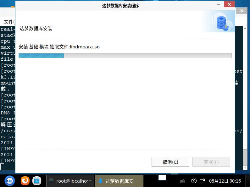 银河麒麟系统登录达梦数据库,银河麒麟达梦数据库启动