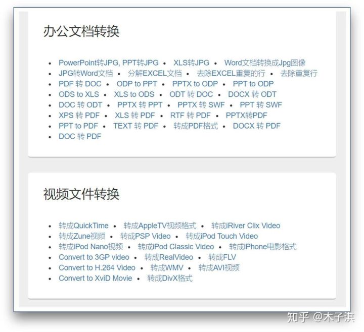 10个免费的黑科技网站,15个珍藏已久的黑科技网站