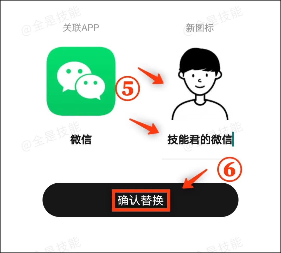 小米微信图标怎么修改,微信图标可以改变吗