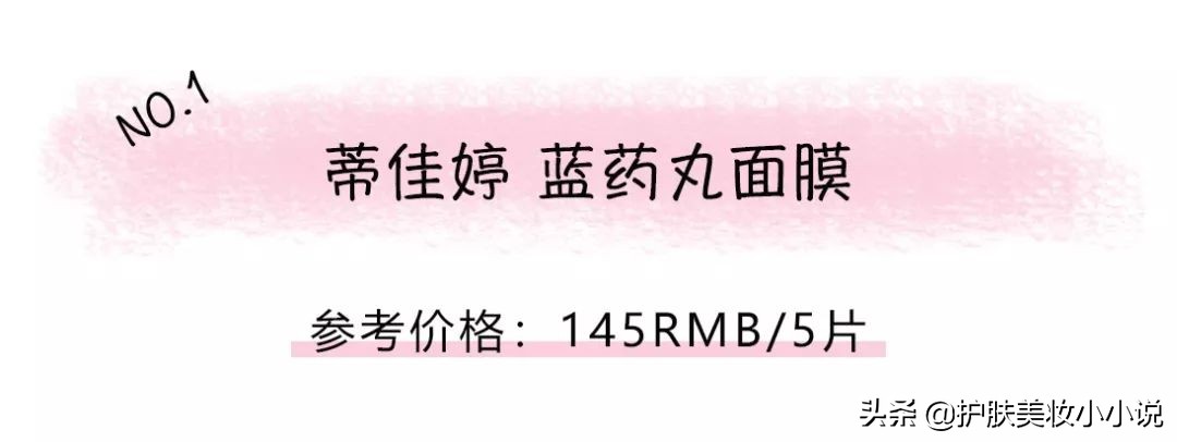 面膜测评红黑榜被封了,面膜测评烂脸