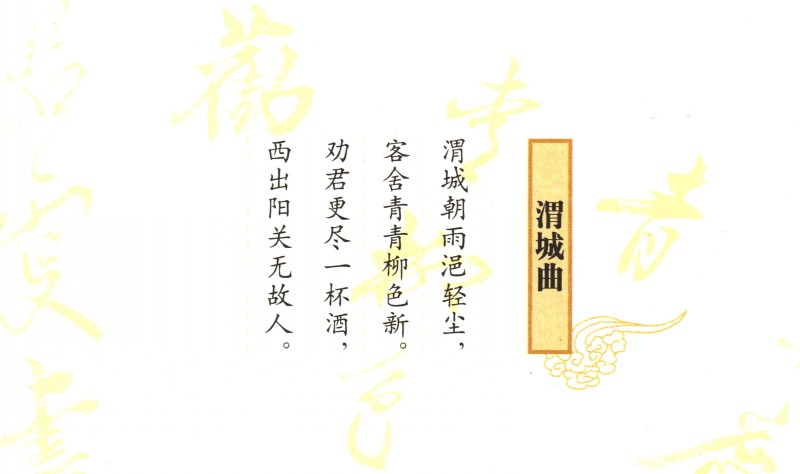 王维写意人物画赏读,中国当代书籍插图艺术欣赏之一