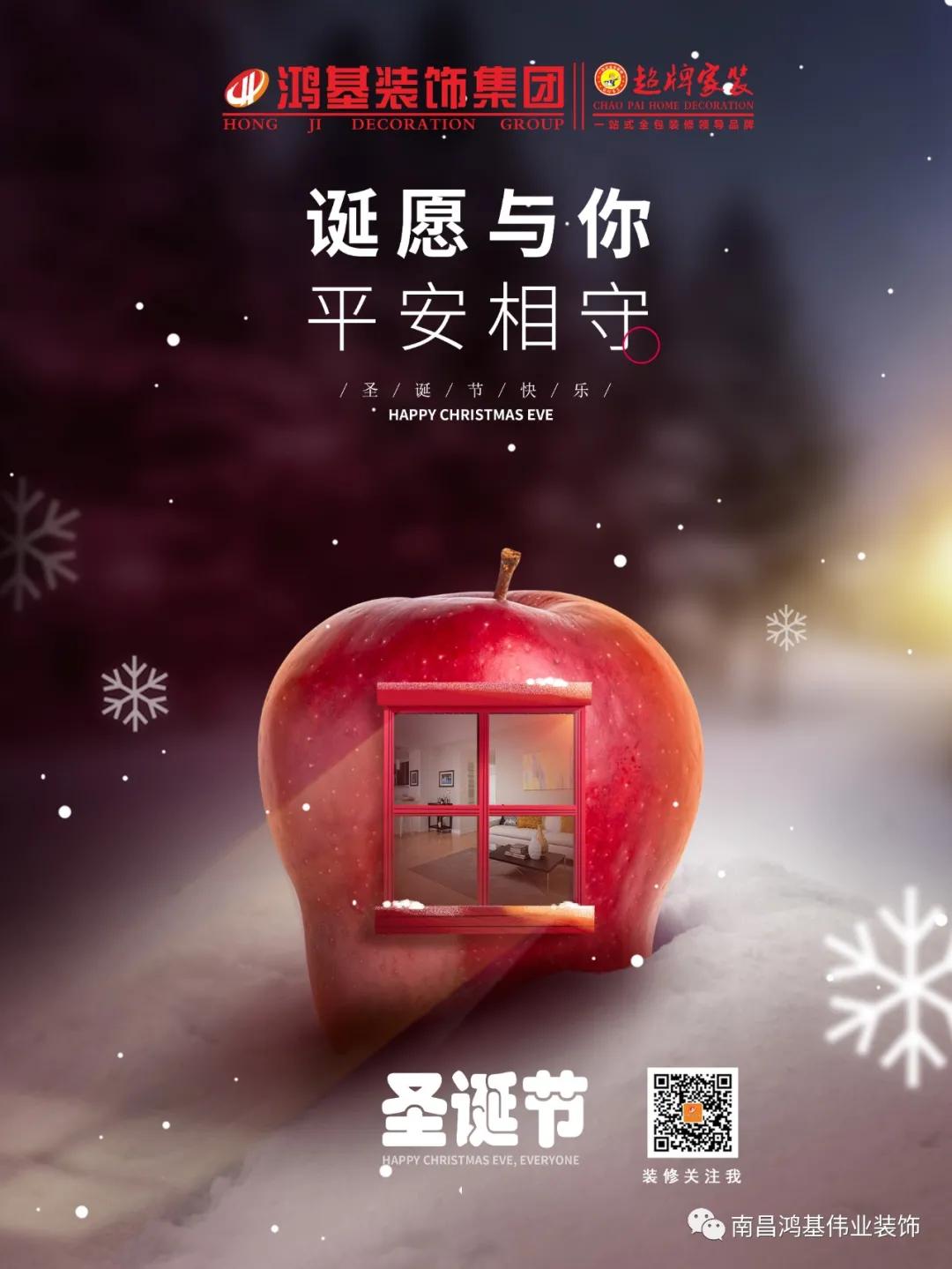 圣诞节装修风格,圣诞节装修攻略