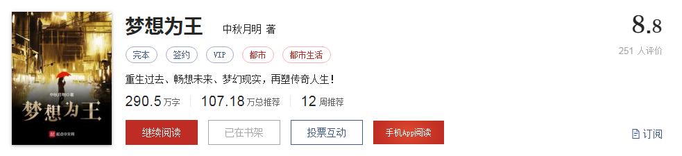 专注当下聚焦梦想,专注现实