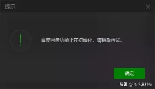 百度网盘怎么免流下载,百度网盘最新版本升级的方法