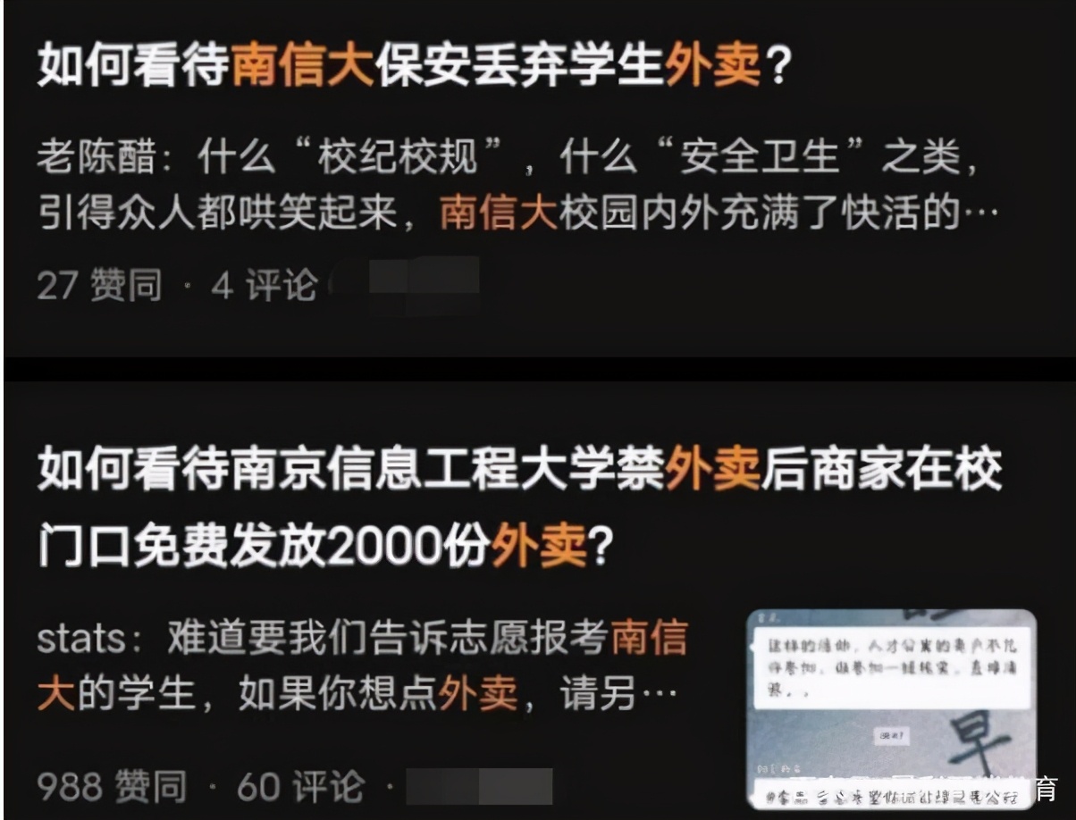 大学可以禁止学生点外卖吗,有的高校禁止学生订外卖你怎么看