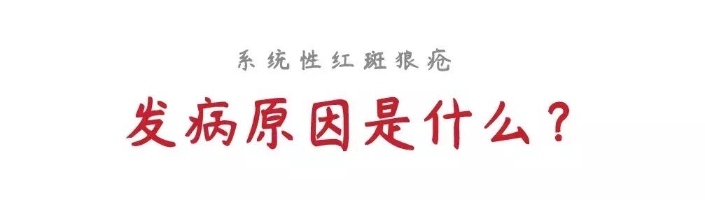 被屠呦呦团队盯上的红斑狼疮到底是什么病？致死但5年生存率达90%