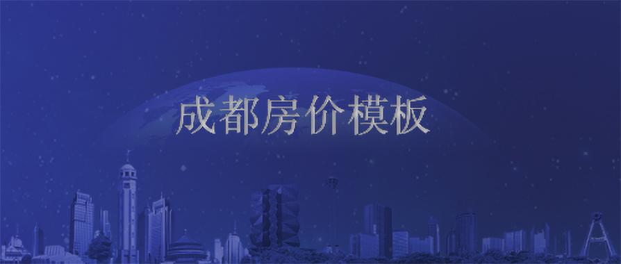 助力兴城,成都兴城集团楼盘