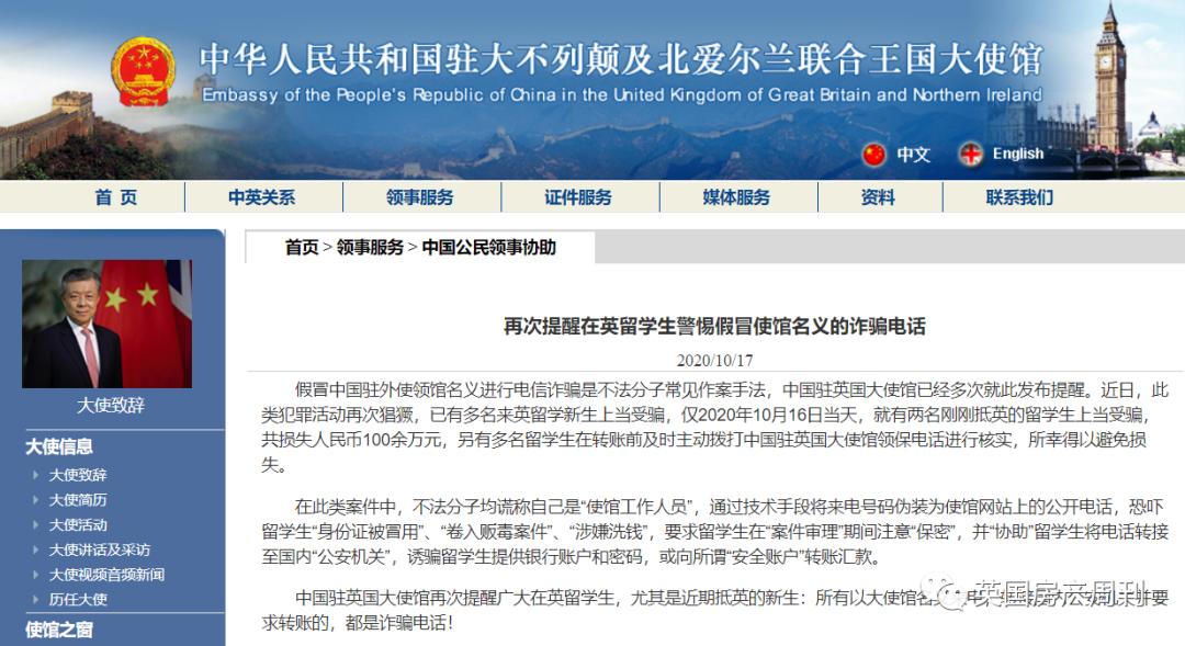 英国防诈骗报警电话,反诈骗行动英国