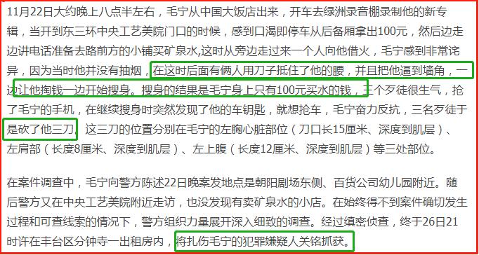 毛宁现状涛声依旧,毛宁的涛声依旧今年多大了
