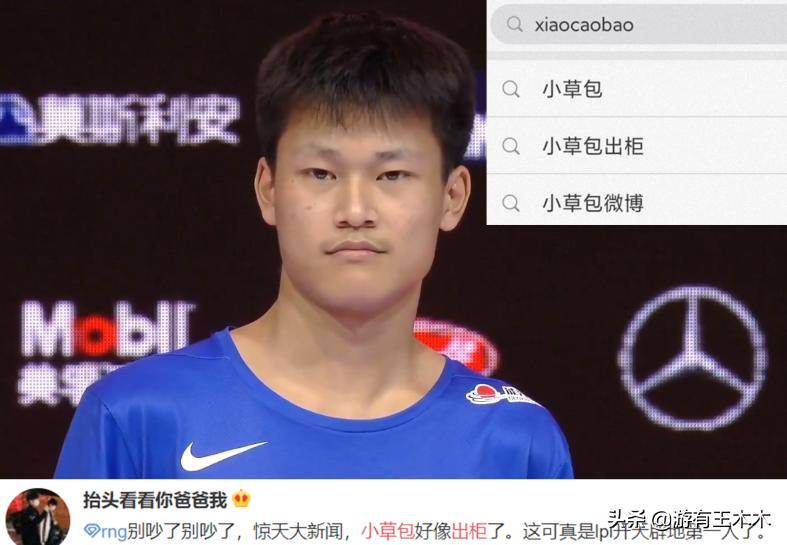 小草包上热搜,小草包up名场面