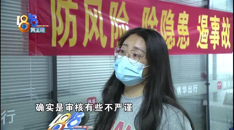 “戴宗”司机开“携华”：当时司机确实无证，运营车辆不是“黑车”