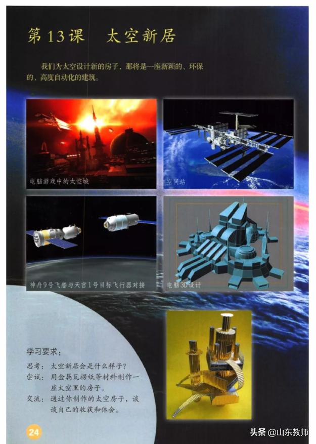 人教版美术五年级上册电子课本,浙美版五年级上册美术课本