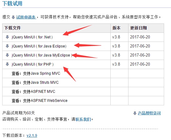 三分钟介绍强大方便的前端框架JqueryMiniUI