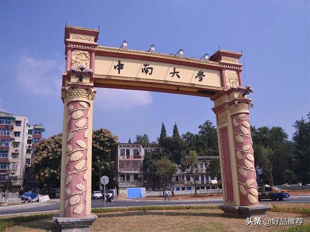 放弃985大学读华东政法大学好吗,放弃北航去南科大值吗