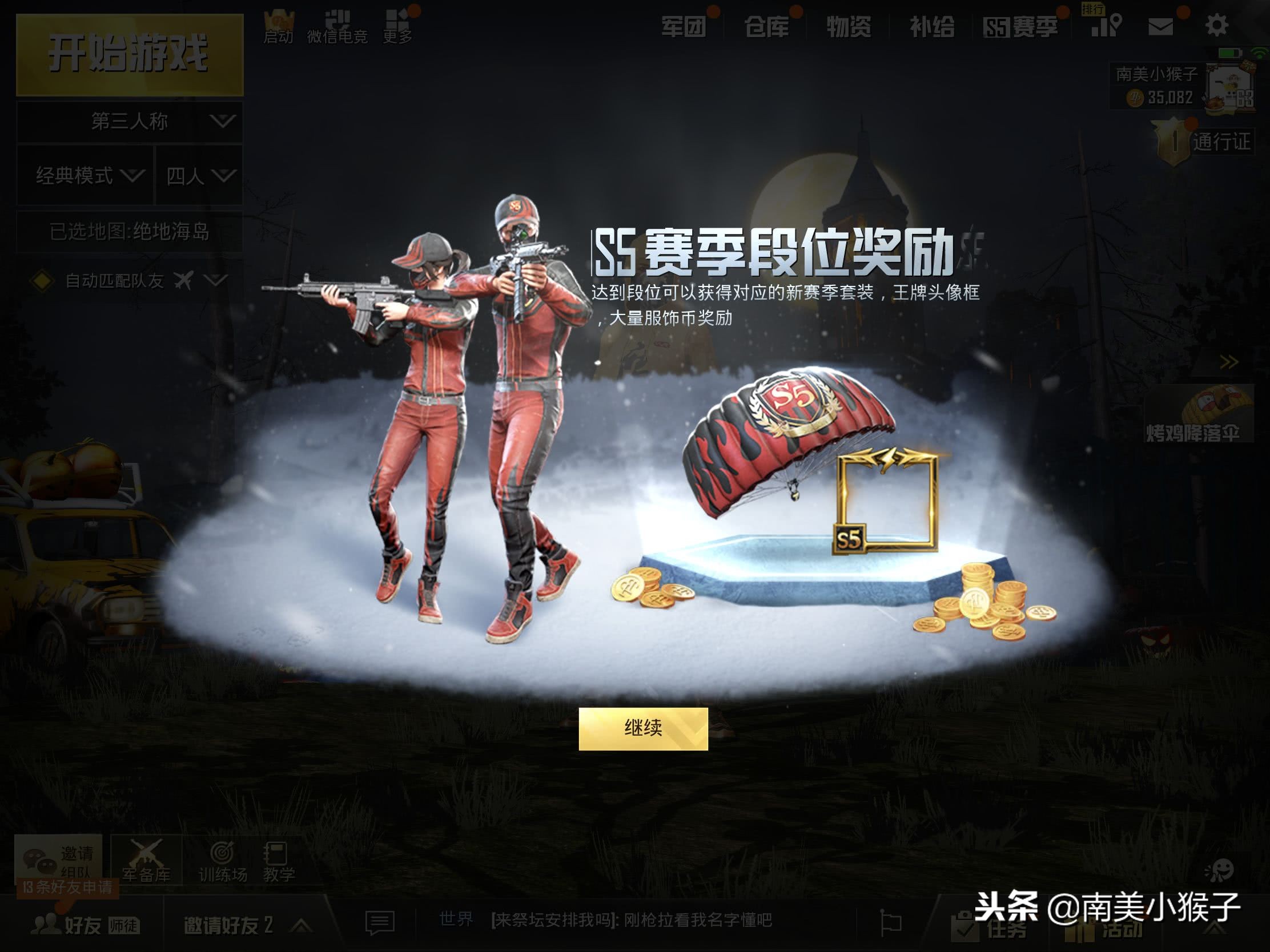 s1赛季刺激战场国际服战神宝箱,刺激战场战神有什么奖励