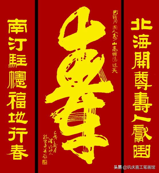 毛笔字行书春联婚联寿联字帖,春联寿联婚联贺联