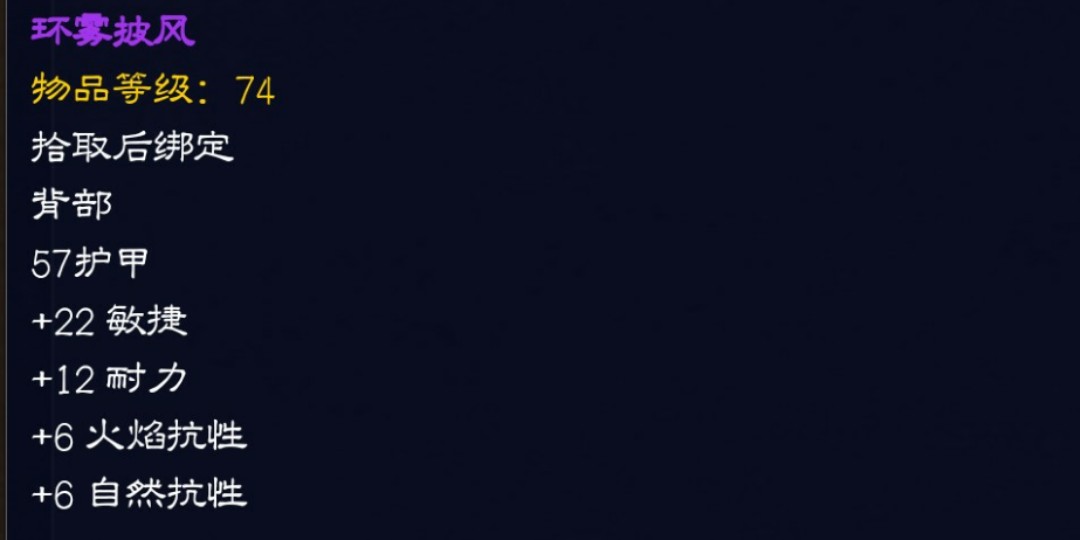 wow猎人p2毕业装备,猎人p2阶段毕业装备和附魔