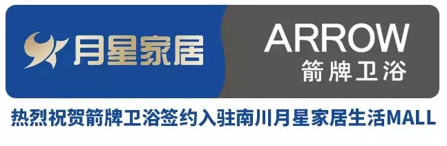 箭牌卫浴南川专卖店,箭牌卫浴亮相居然之家聚信店