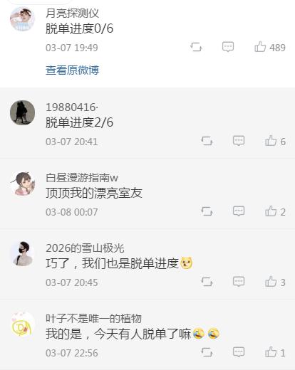 来看看那些奇奇怪怪的宿舍群名,超级神仙的群名