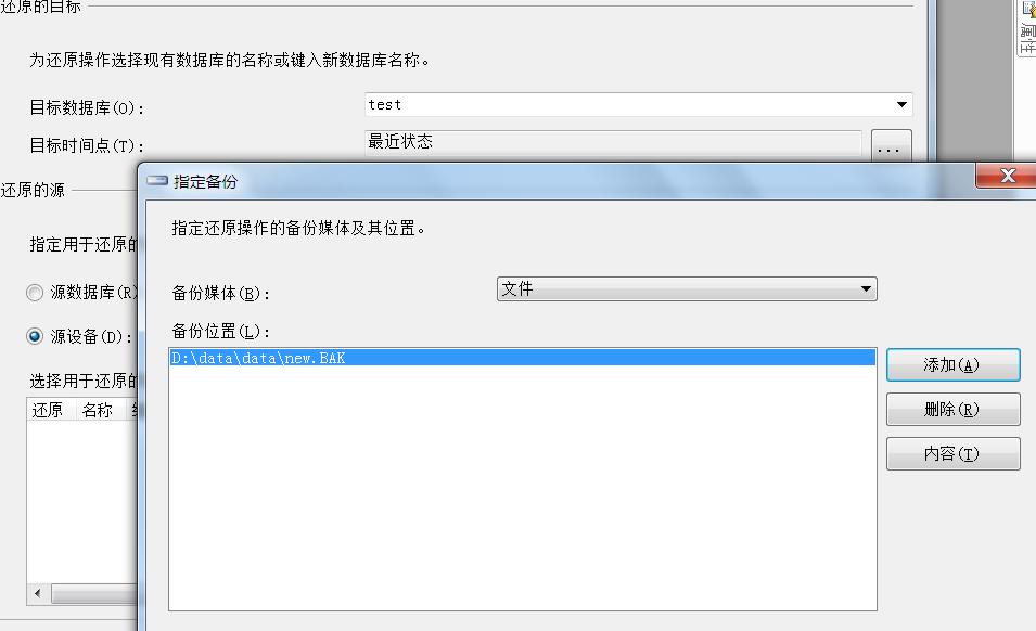 怎样将sql备份数据导入数据库,sql2000如何还原数据库