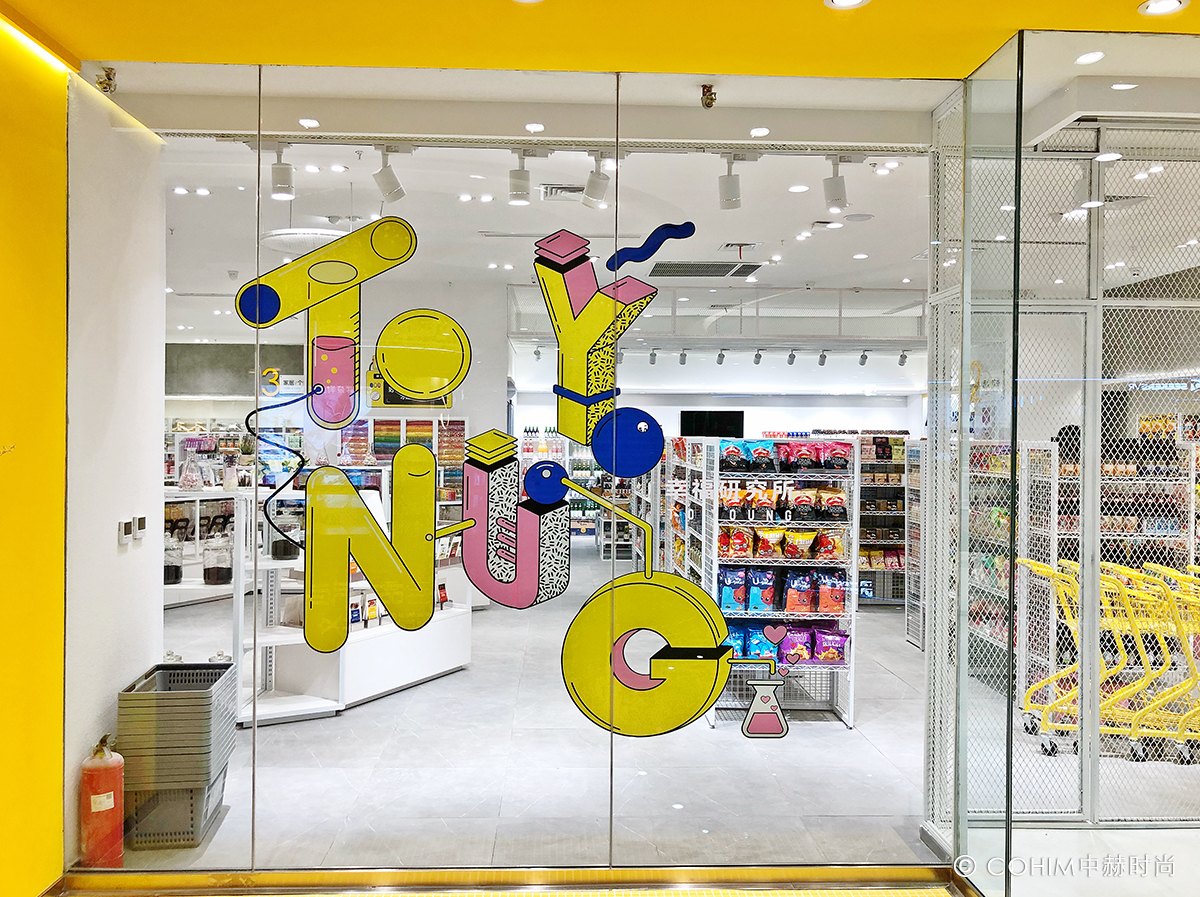 她用11家分店,诠释生活馆的黄金时代