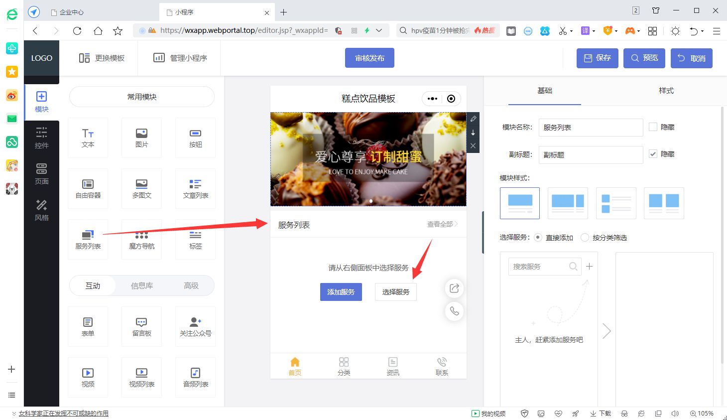 微信小程序蛋糕规格,微信蛋糕小程序如何开店