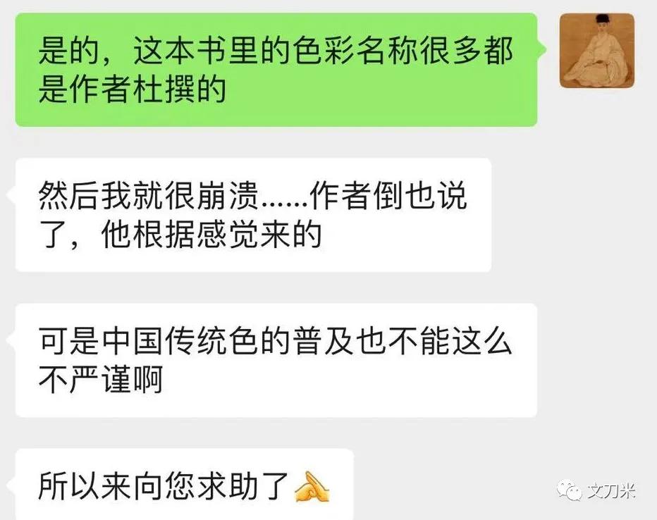 网红色彩教科书,网红色彩书