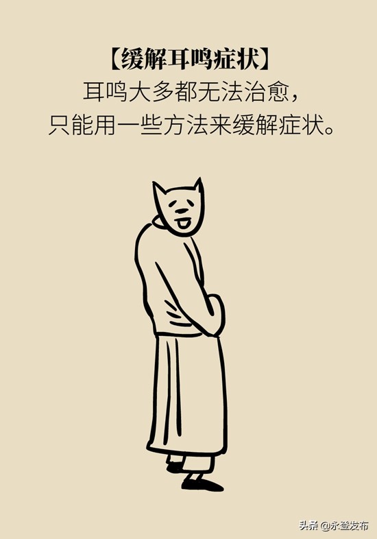 耳鸣耳聋缓解方法,总是耳鸣怎么办