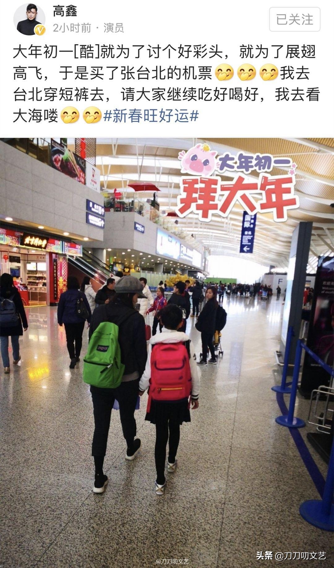 年三十低调秀恩爱,春节低调秀恩爱