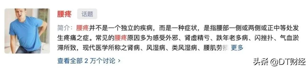 10年腰痛折磨成功治愈,被腰疼折磨