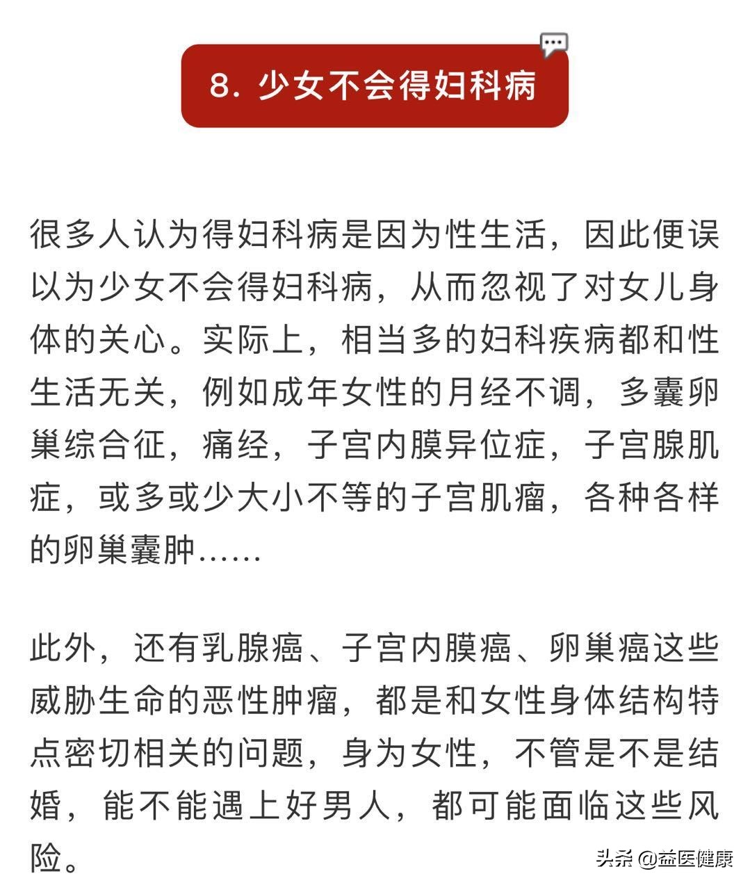 妇科体检有哪几个认识误区,妇科四大误区