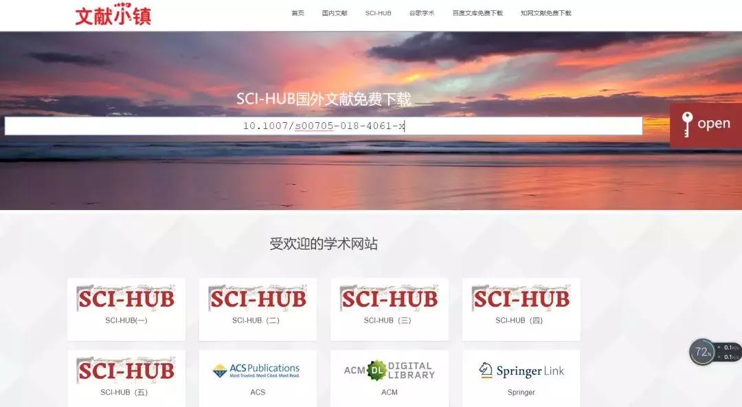 干货分享最强文献下载网站汇总,6个论文检索网站搞定所有文献