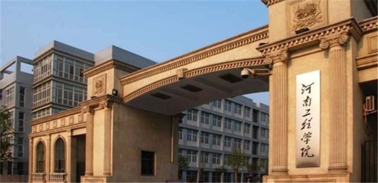 河南这两所大学校名仅一字之差，都具有很大的发展潜力