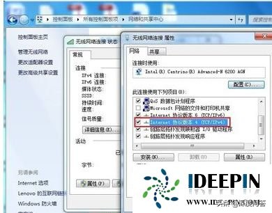 win764位纯净版设置静态ip地址的方法