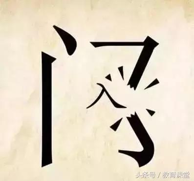 猜成语第26关成语是什么,猜成语20题答案是什么