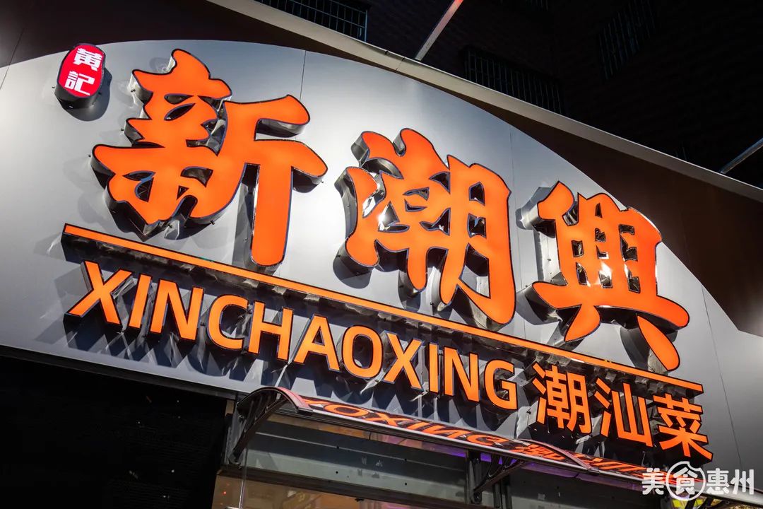 河南岸潮汕小食店,河南岸的大排档