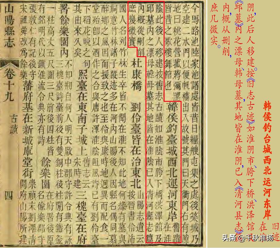 淮安历史书是什么版本,淮安古代属于徐州吗